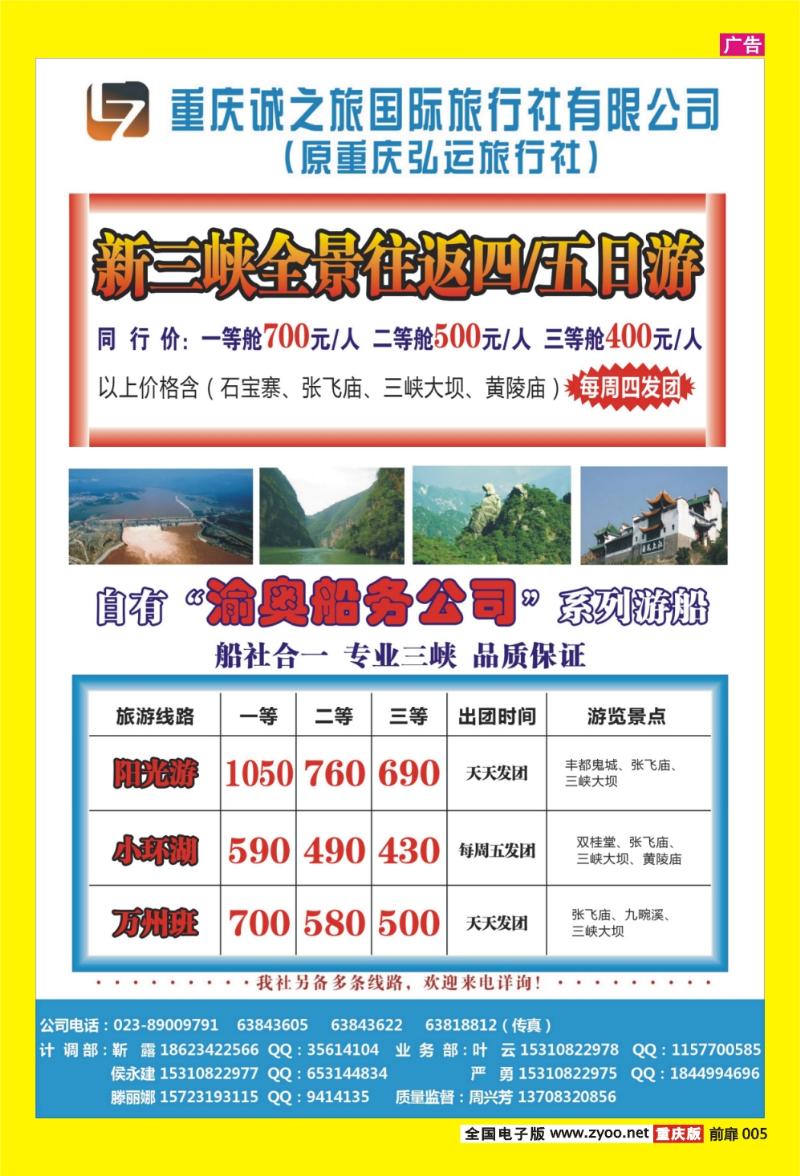 扉页005   382  城之旅