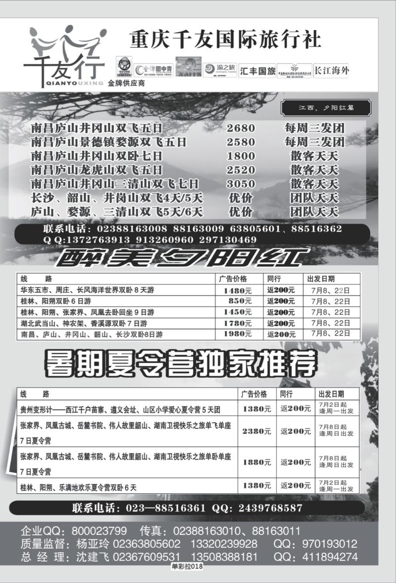 单彩拉018   382 千友行a