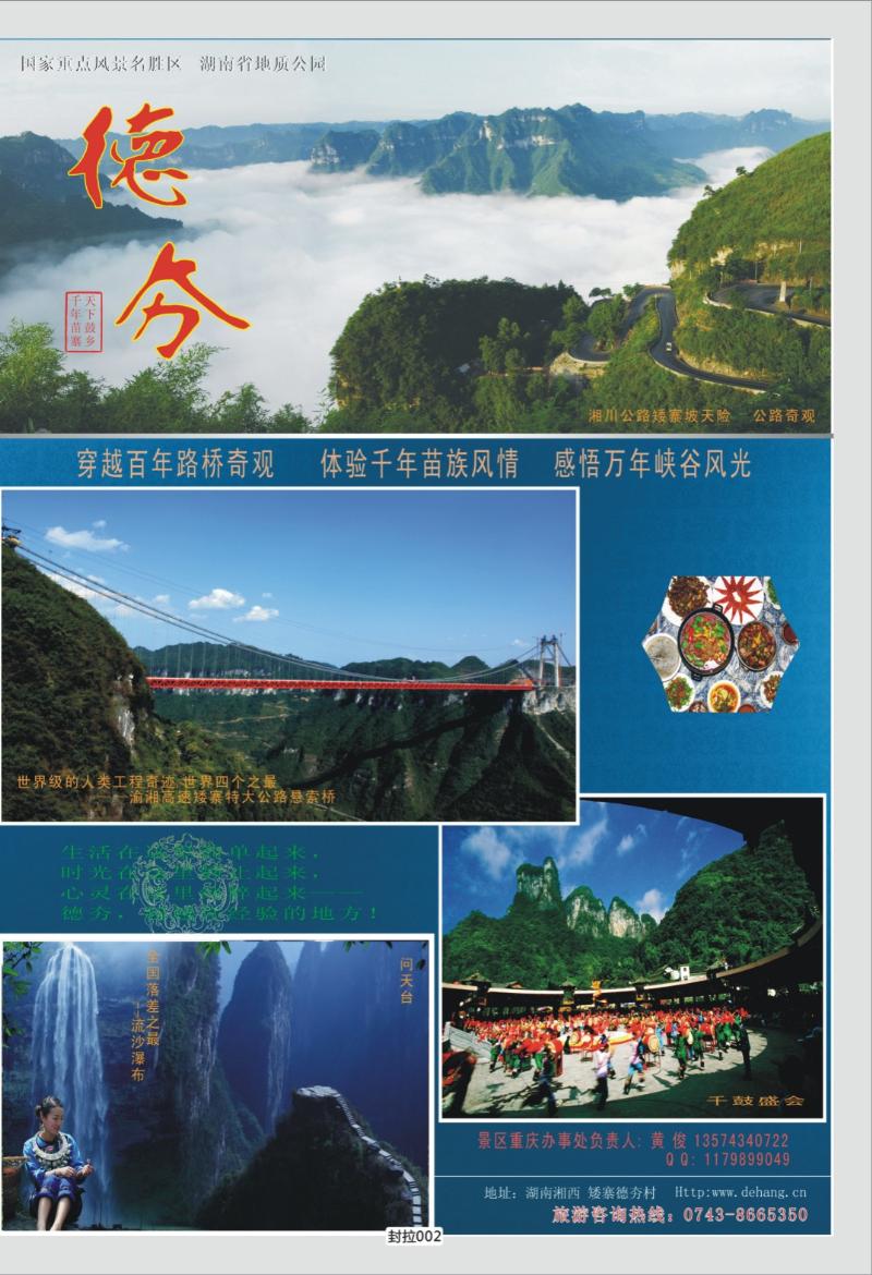 封拉002   382   乾州重庆同行广告