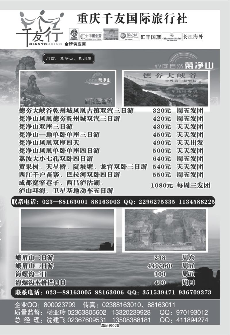 单彩拉020   382 千友行b