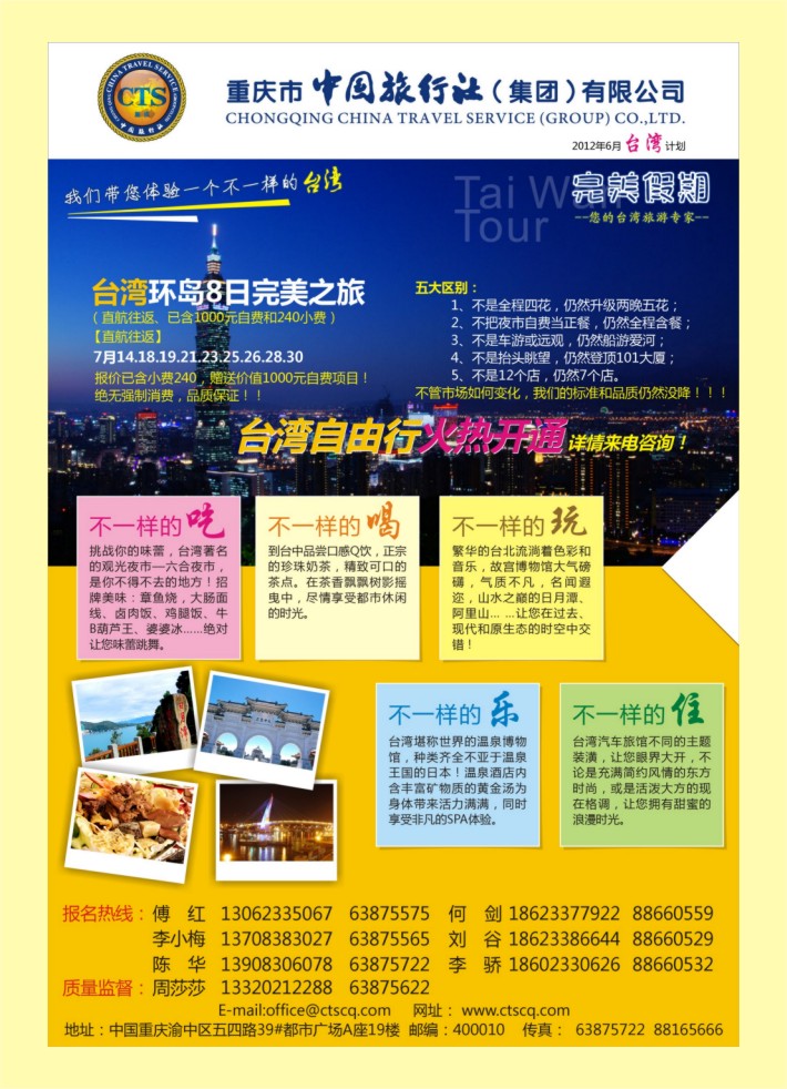 000  封三  中旅