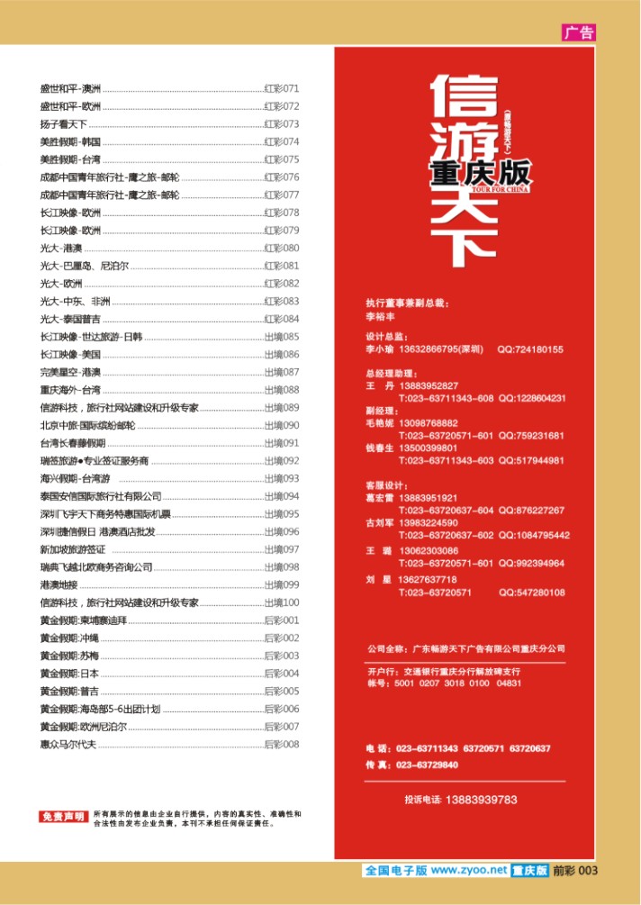 003  目录