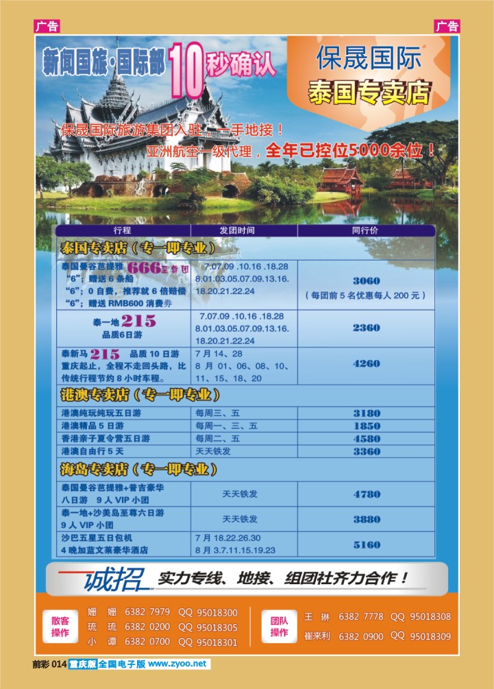 014  新闻
