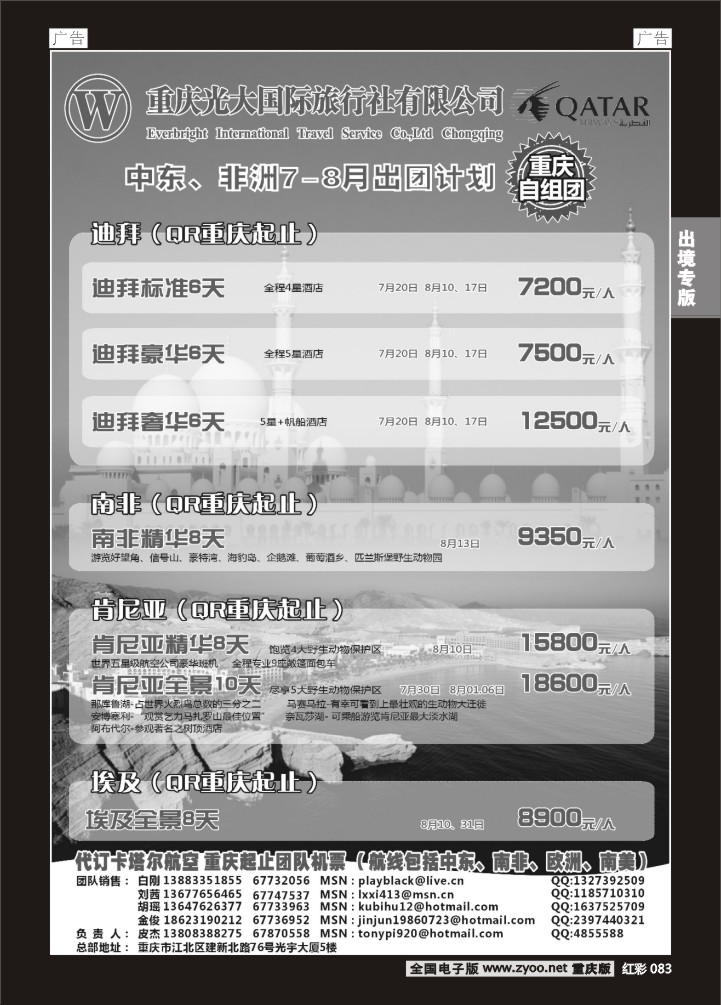083  光大巴厘岛03