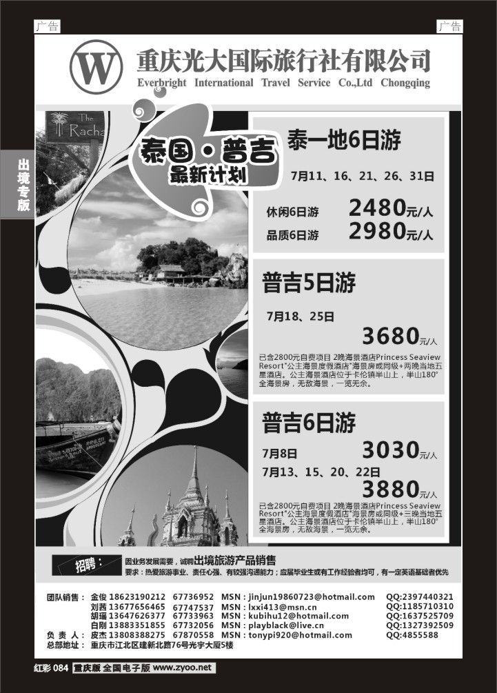 084  光大巴厘岛04