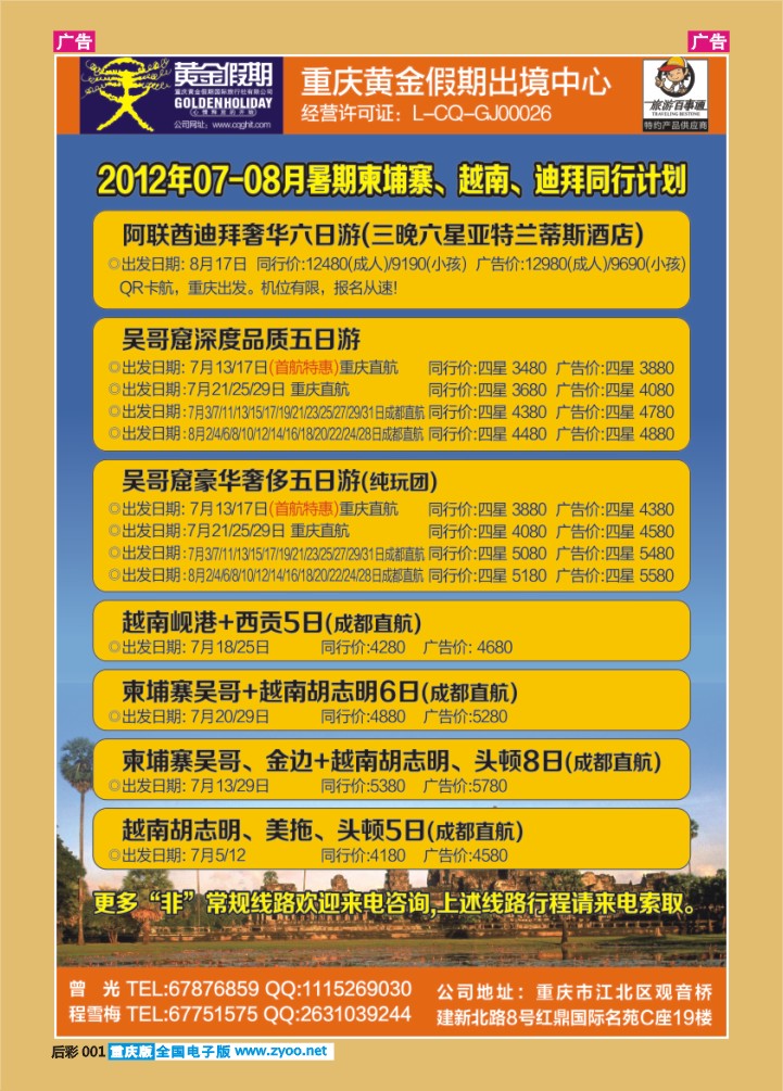 后彩001  迪拜柬埔寨越南