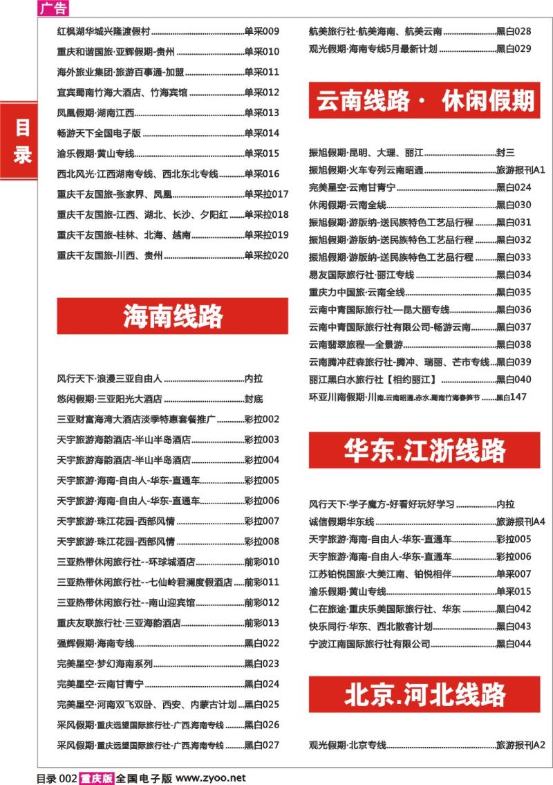 382期  目录002