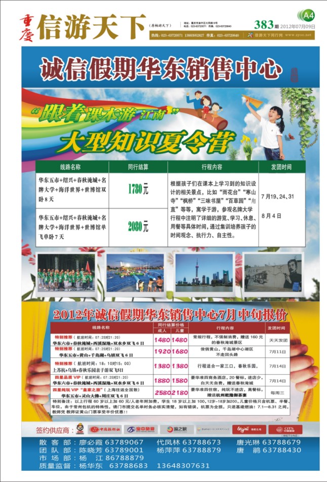 383 报刊(A4)