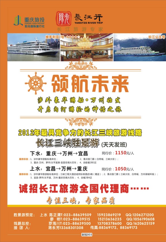 封拉003   383   阳光国旅01
