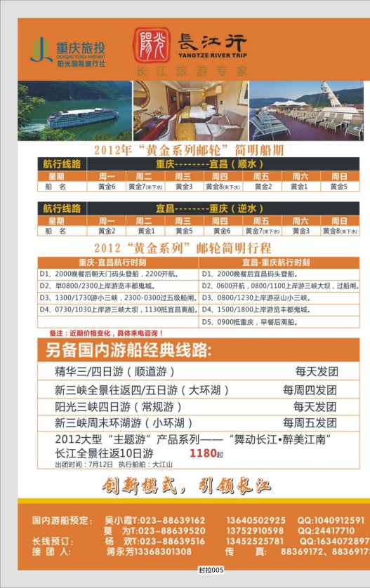 封拉005   383   阳光国旅02