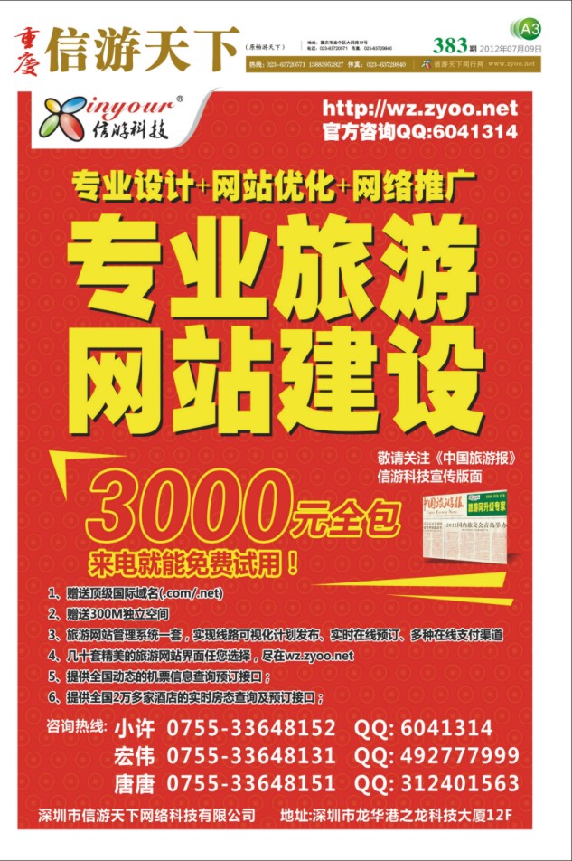 383 报刊（A2）