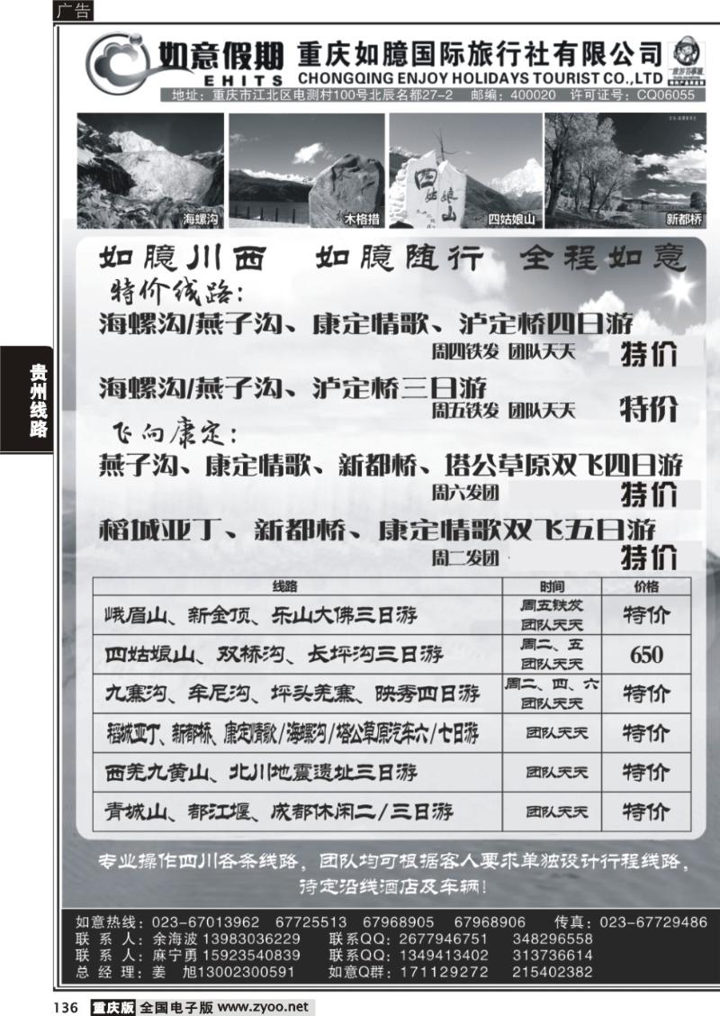 136 如臆