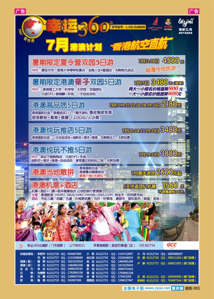 001  幸运360港澳