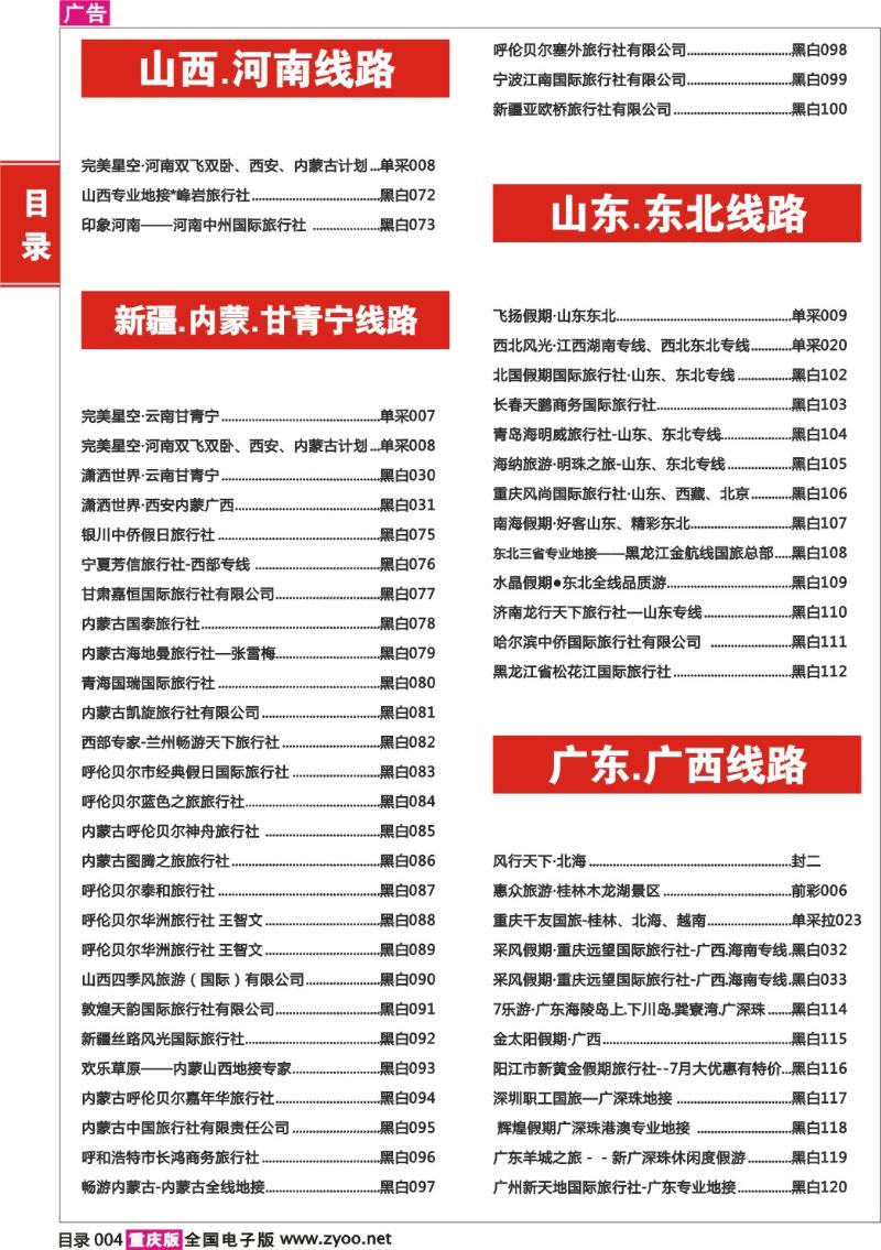 383期  目录004