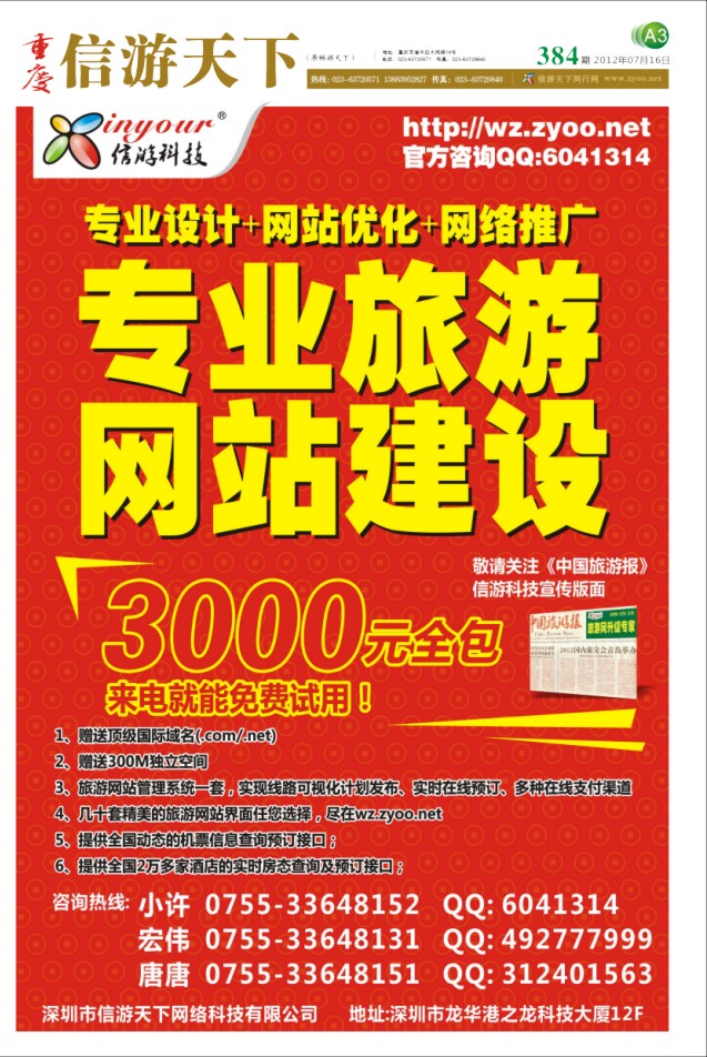 报刊(A3)
