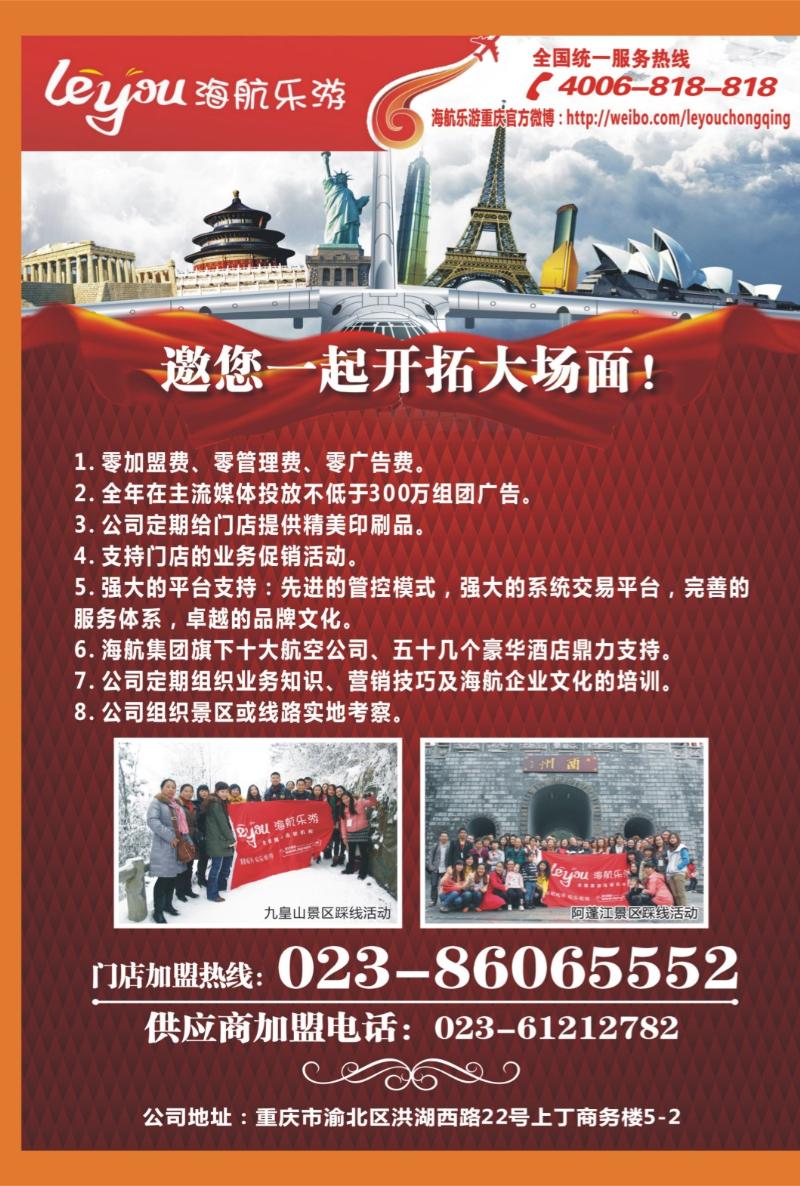 00外拉   384期  海航乐游