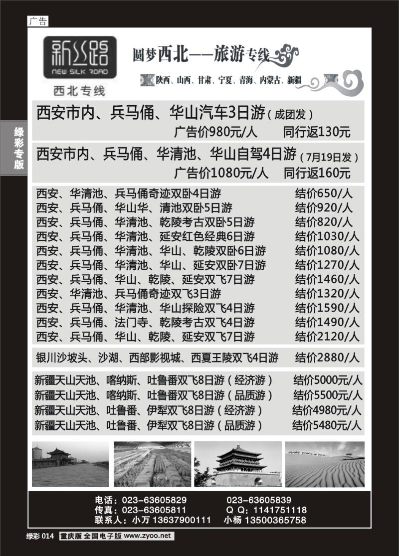 014 新思路