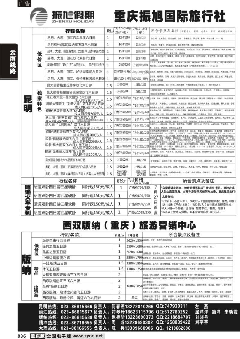 036 振旭1