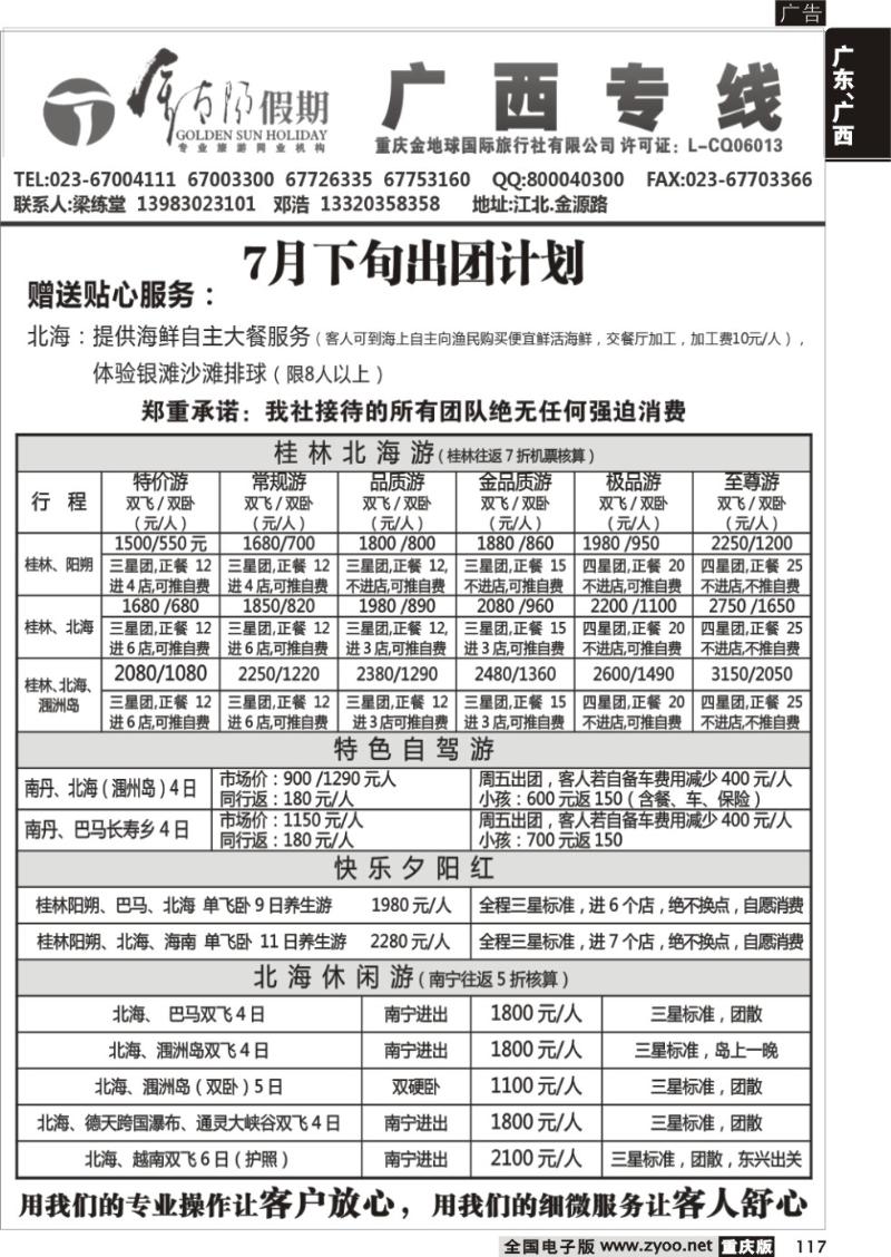 117 金太阳