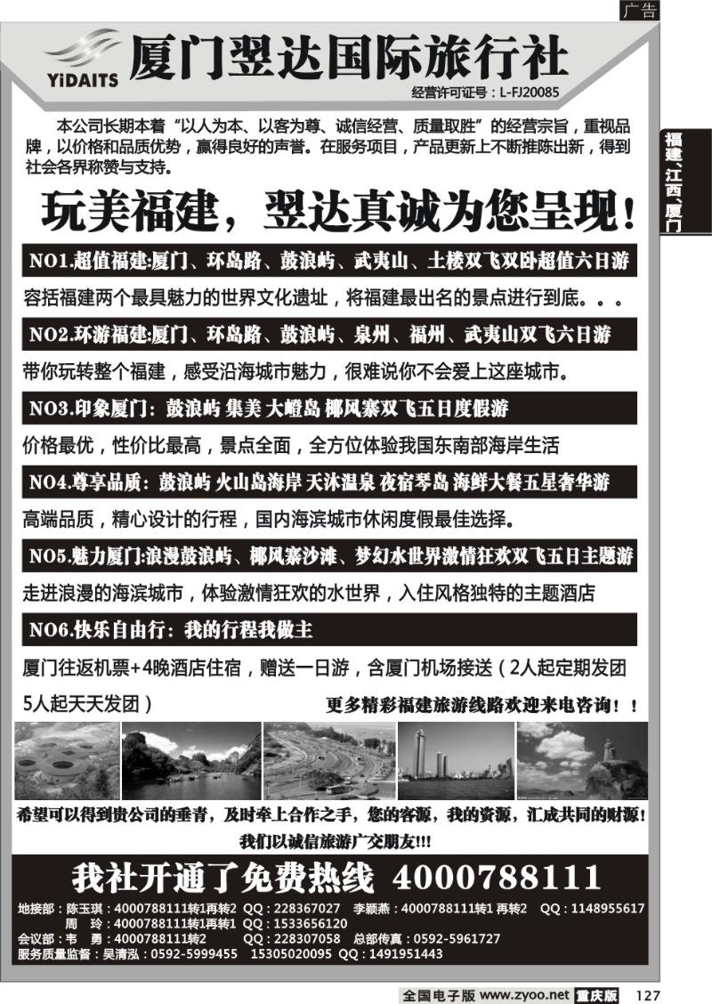 127 翌达