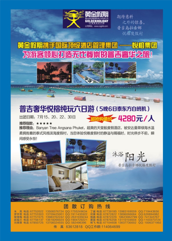 000  封底  黄金假期
