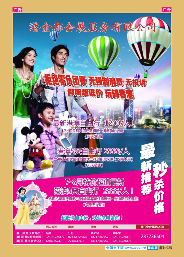 025  港金都会展服务有限公司