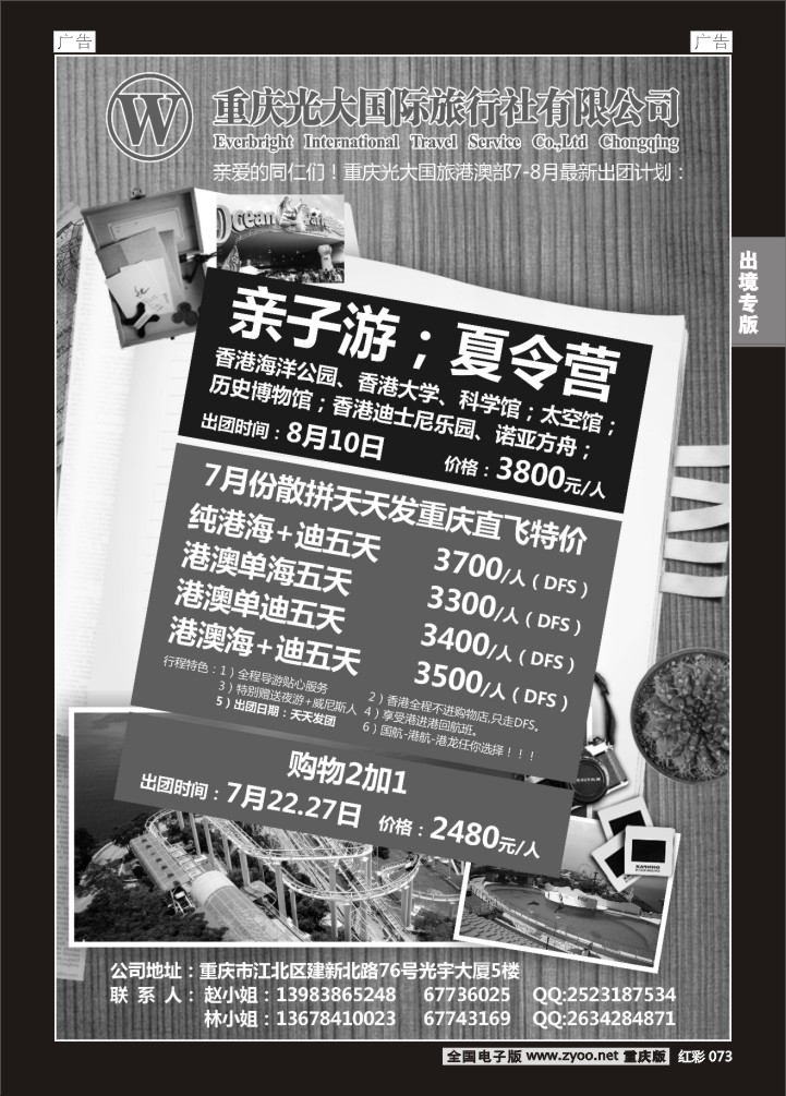 073  光大-港澳01