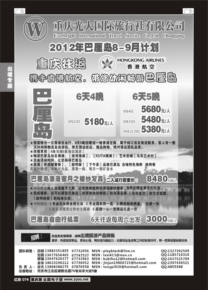 074  光大巴厘岛01