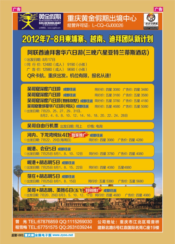 后彩001  迪拜柬埔寨越南版