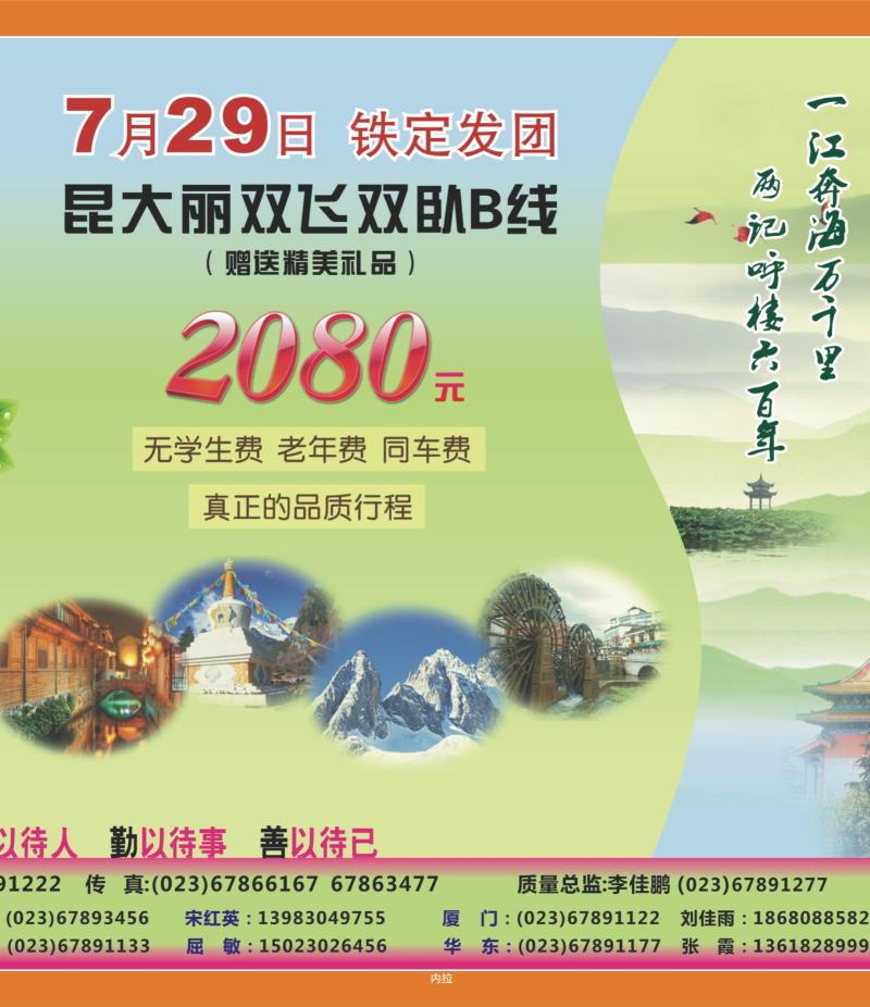 00内拉   385期  风行天下02