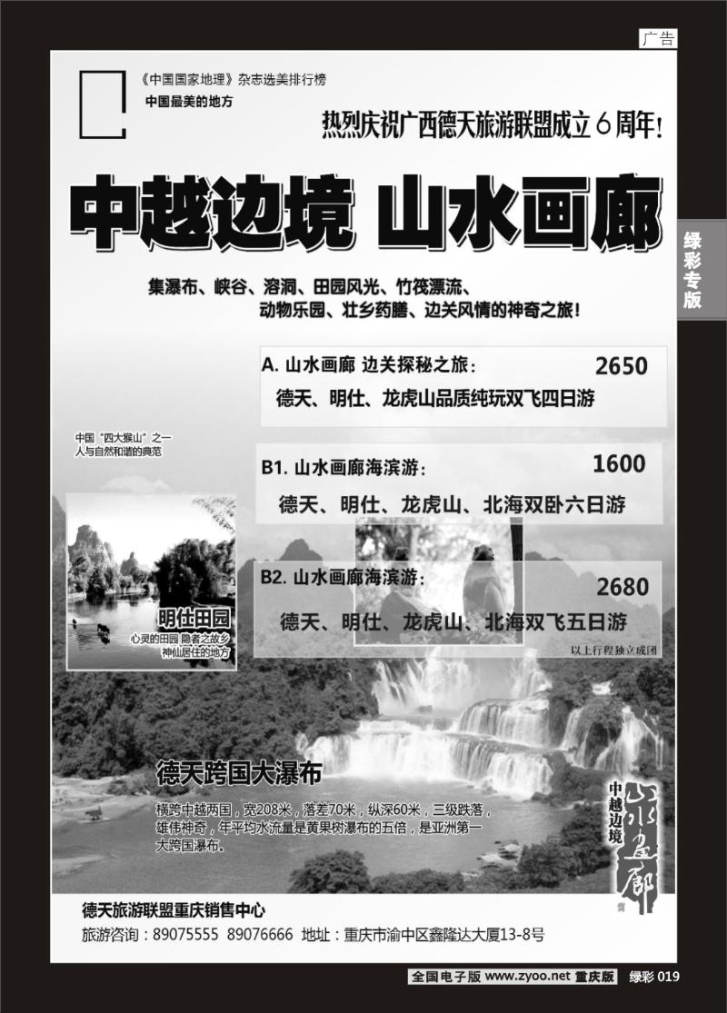 019 德天1