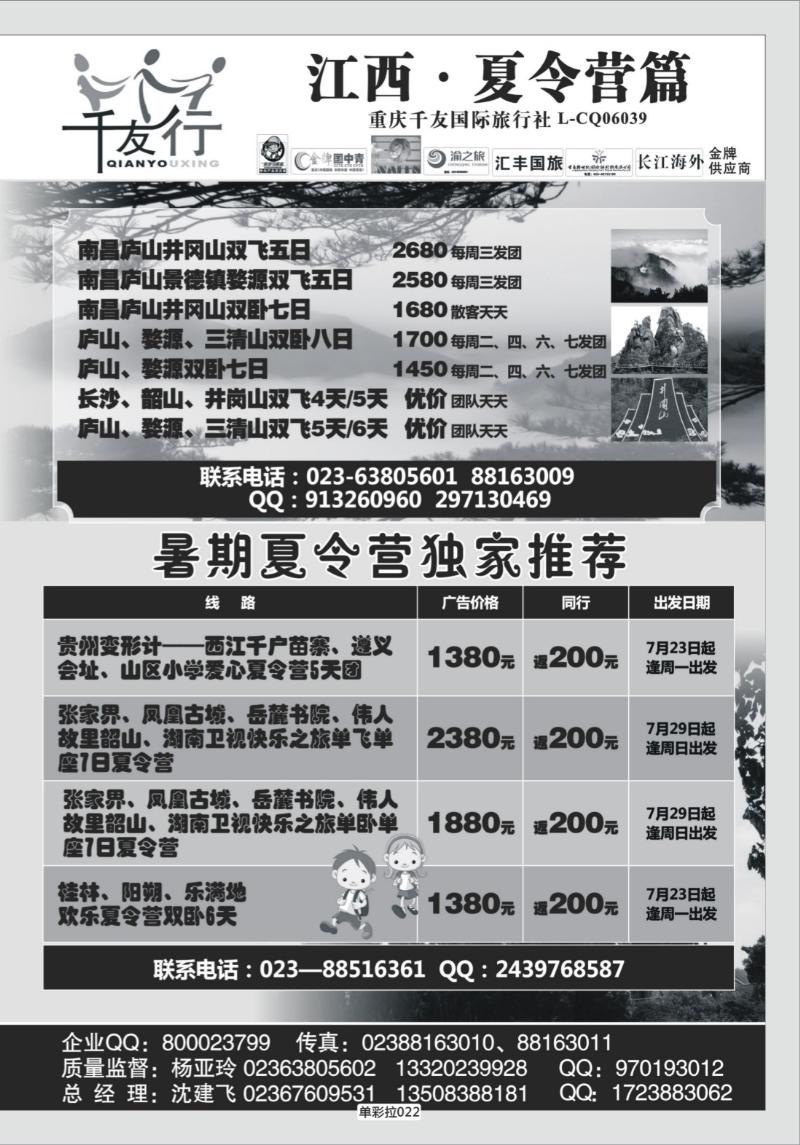 单彩拉022   385期  千友行1
