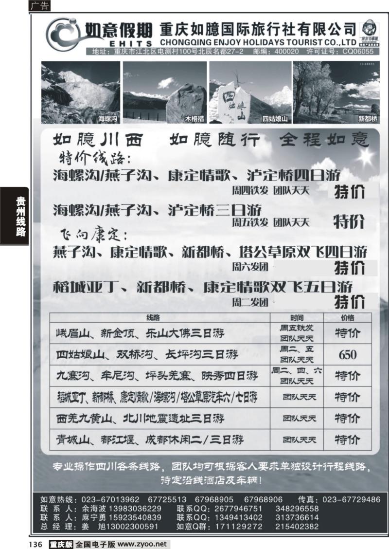 136 如臆01