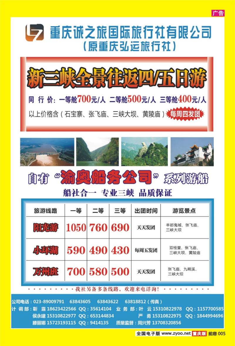 扉页005   385    诚之旅