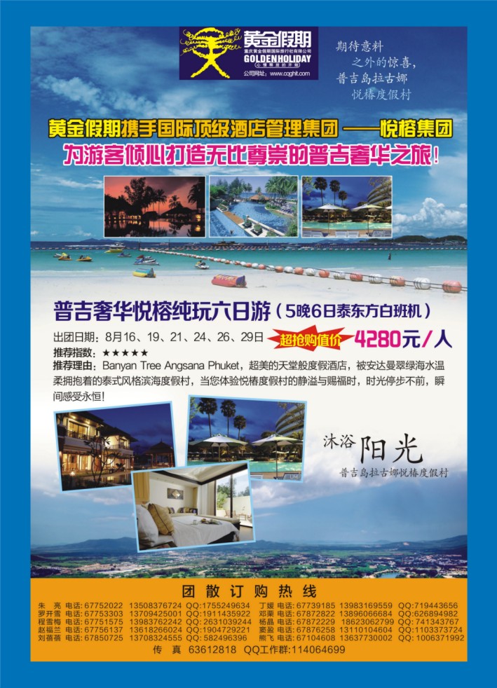 00  封底  黄金假期