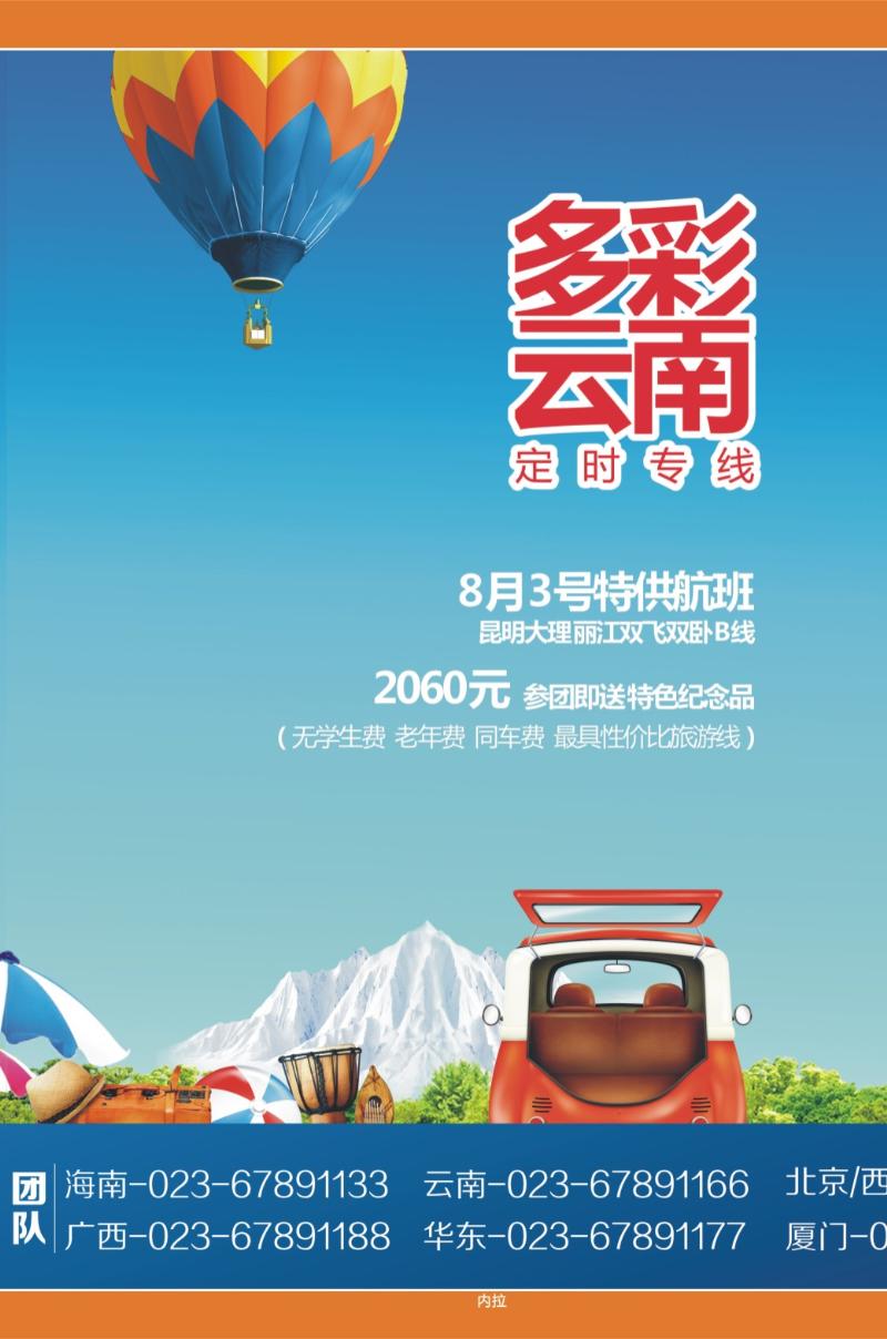 00内拉   386期  风行天下02