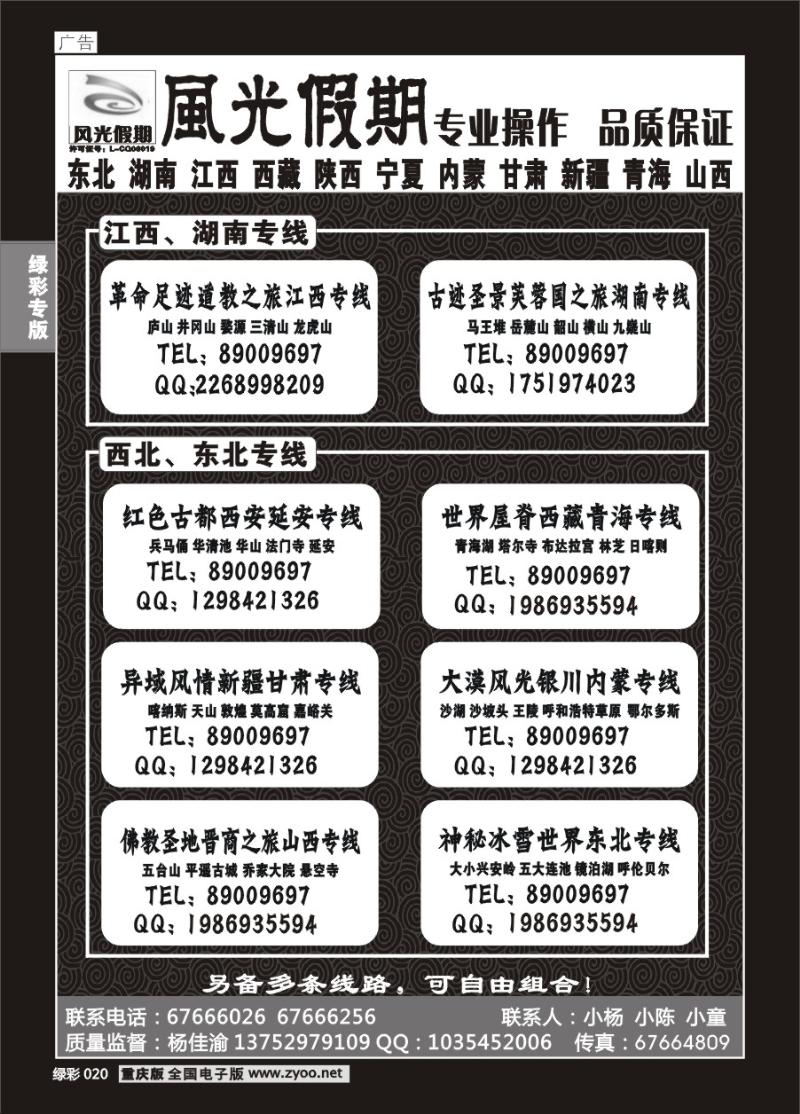020 西北风光1