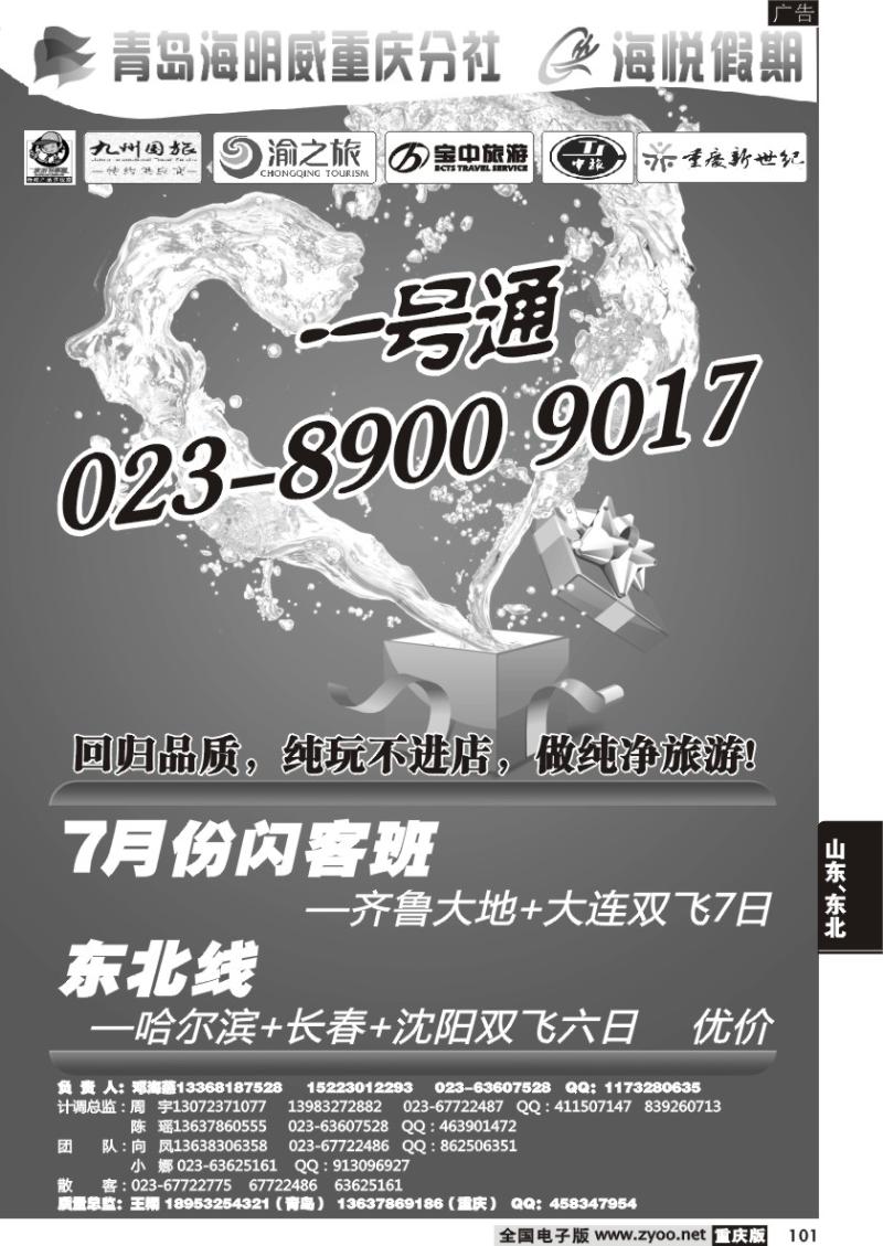 101 海明威