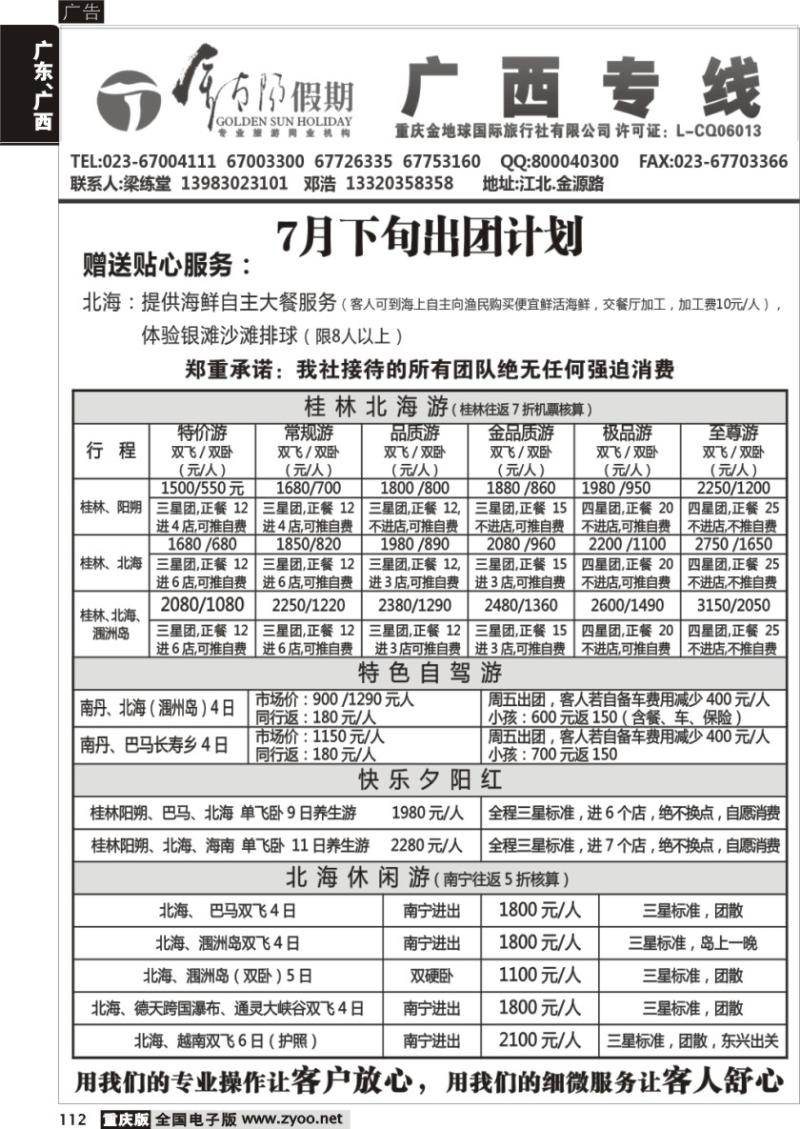 112 金太阳