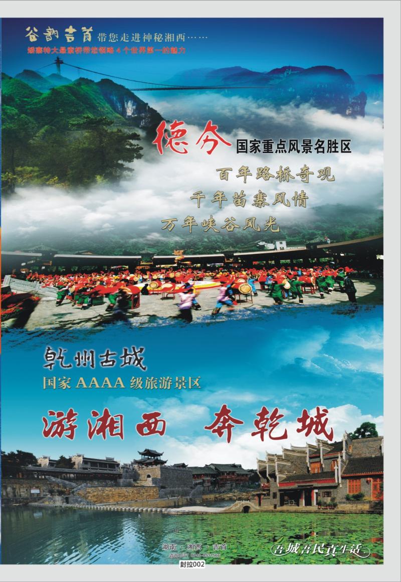 封拉002   386   乾州重庆同行广告