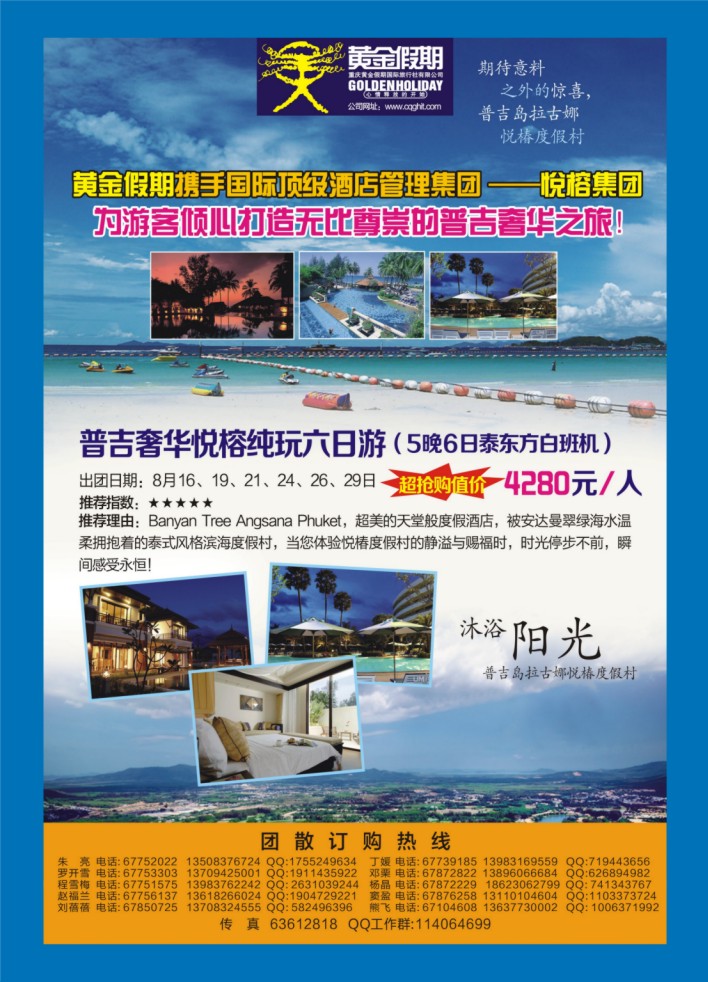 000  封底  黄金假期