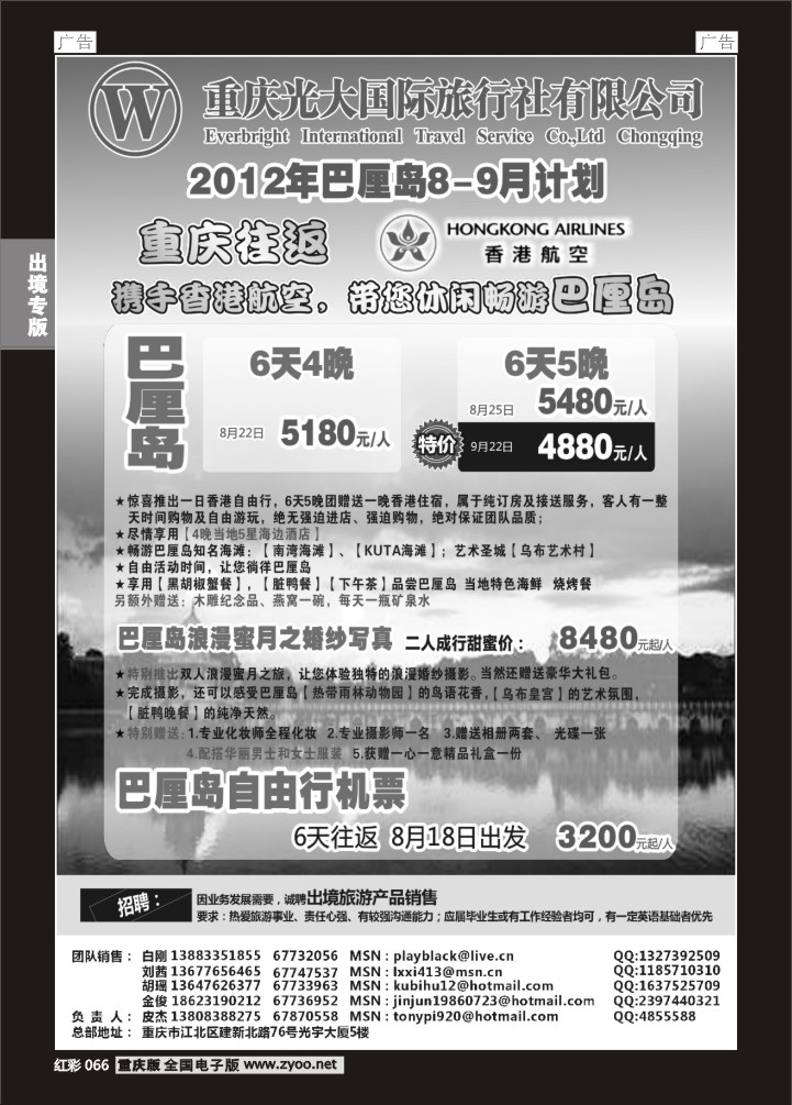 066  光大巴厘岛01