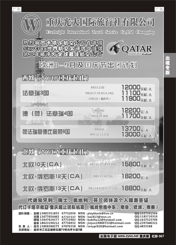 067  光大巴厘岛02