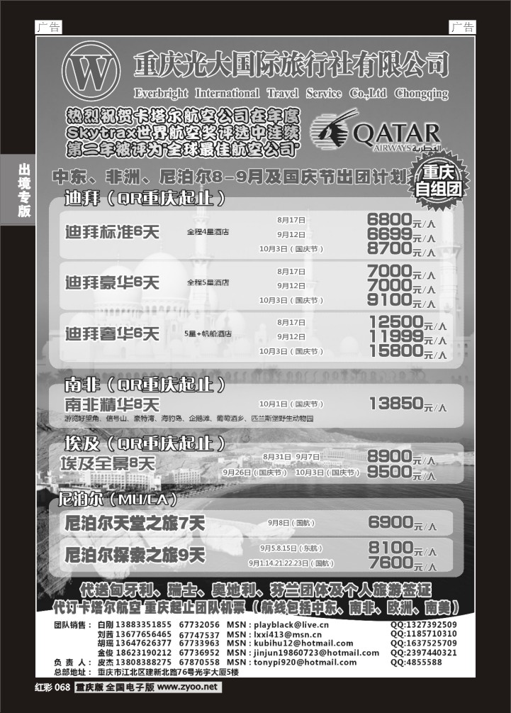 068  光大巴厘岛03
