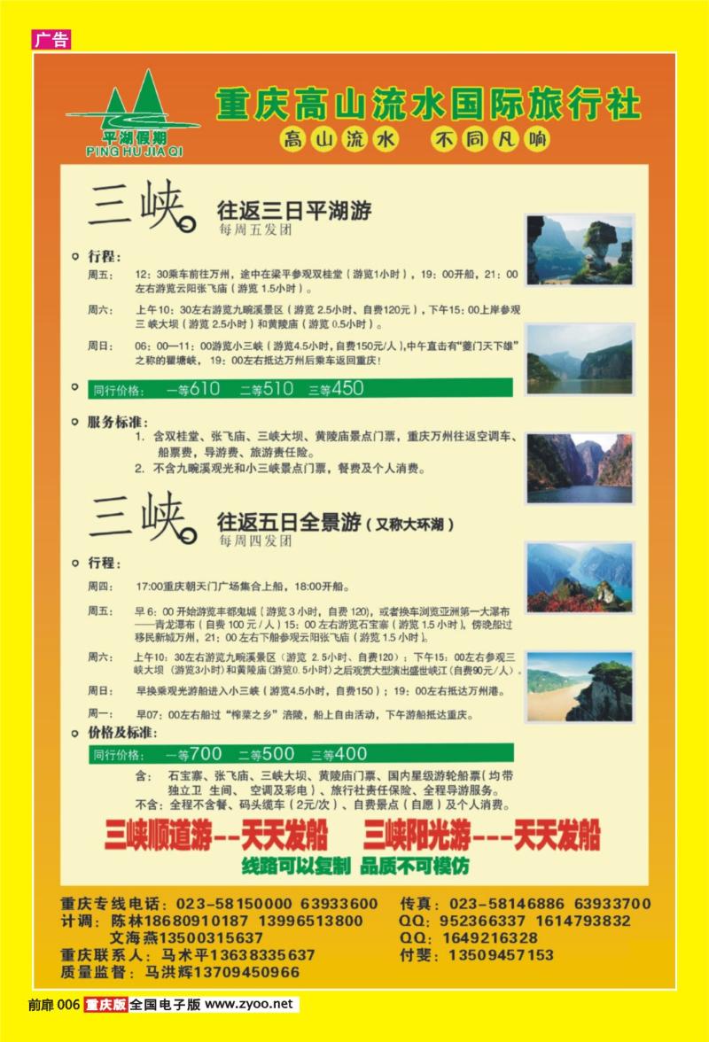 扉页006   388   高山流水03