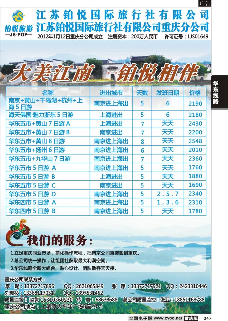 047 铂悦1