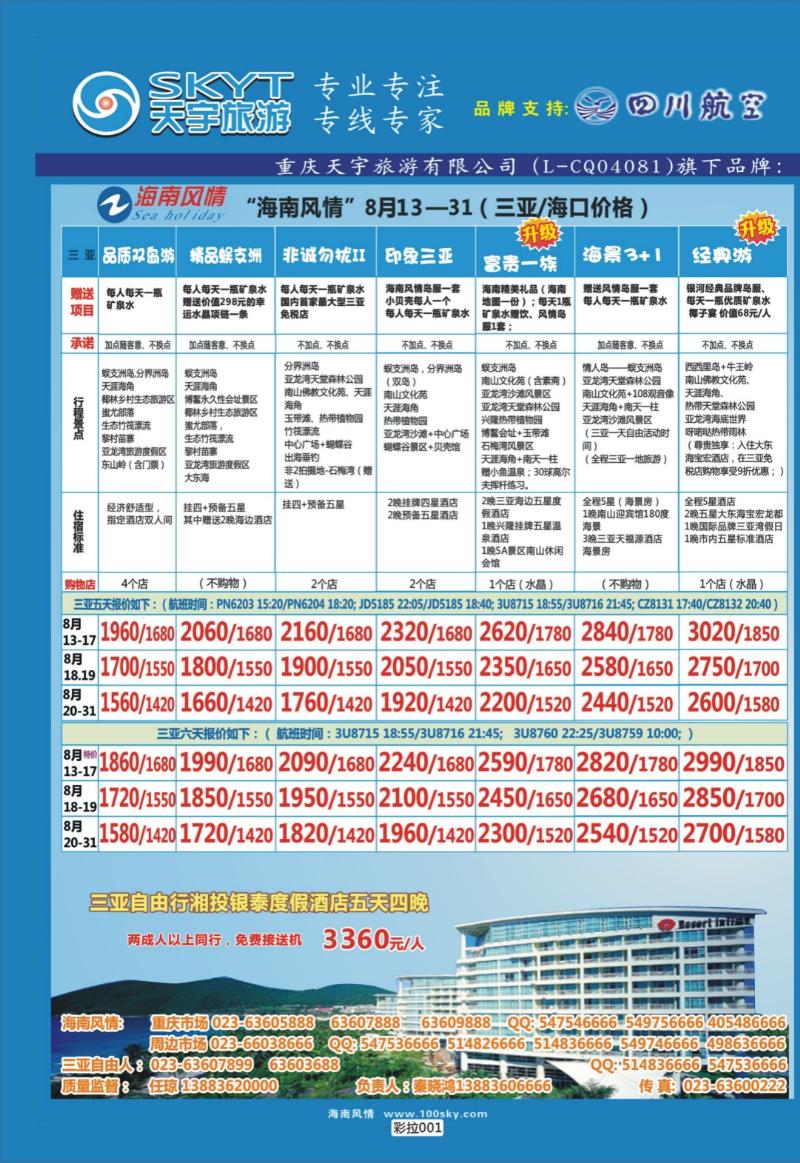 彩拉001   天宇拉页