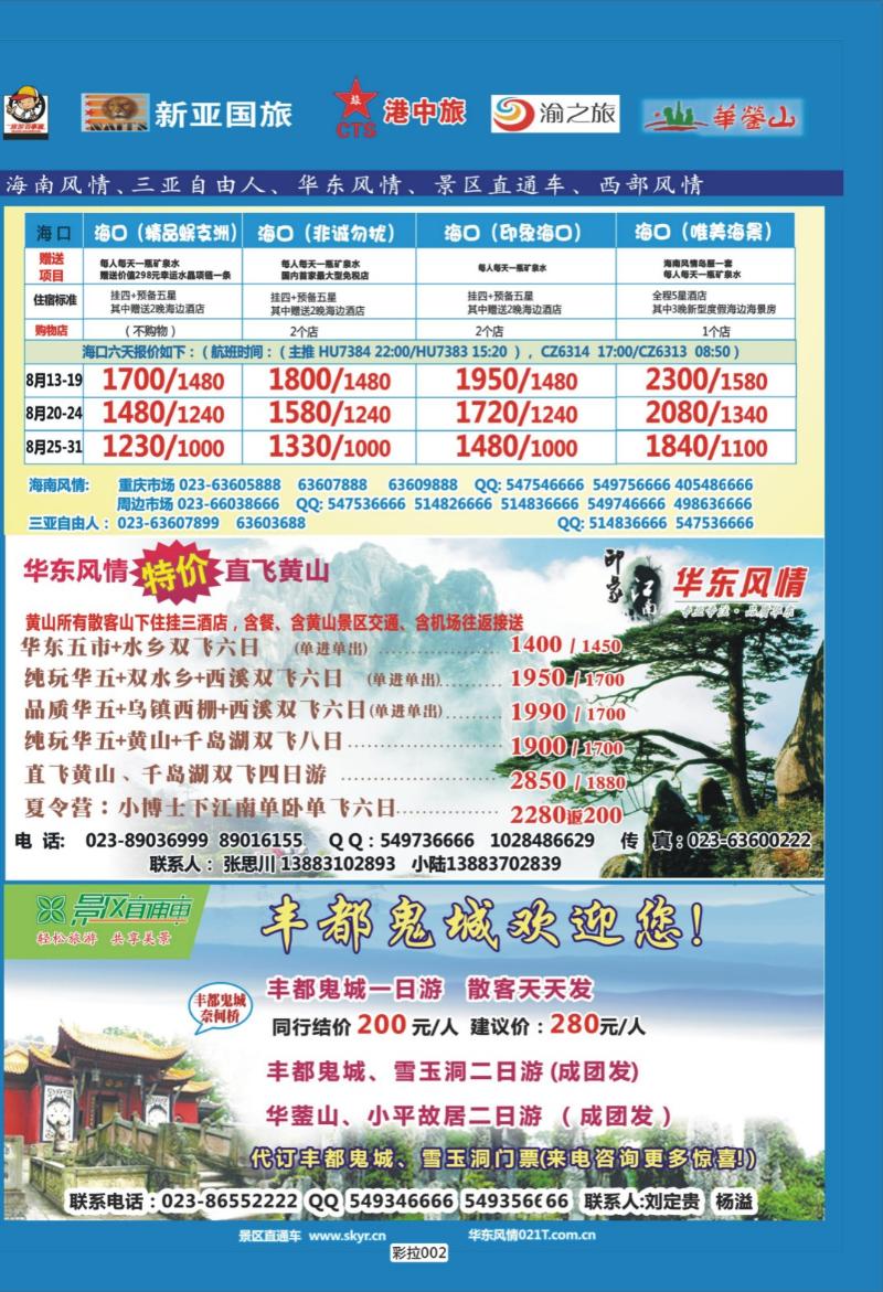 彩拉002   天宇拉页