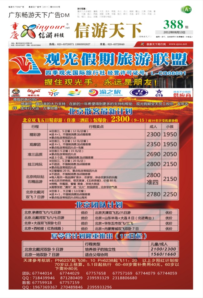 报刊（A1）