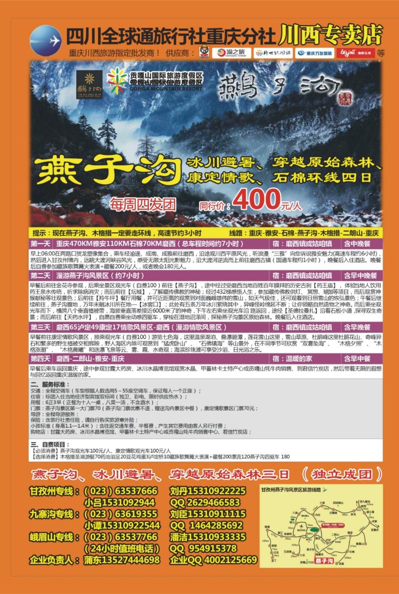 00外拉   388期  川西专卖店